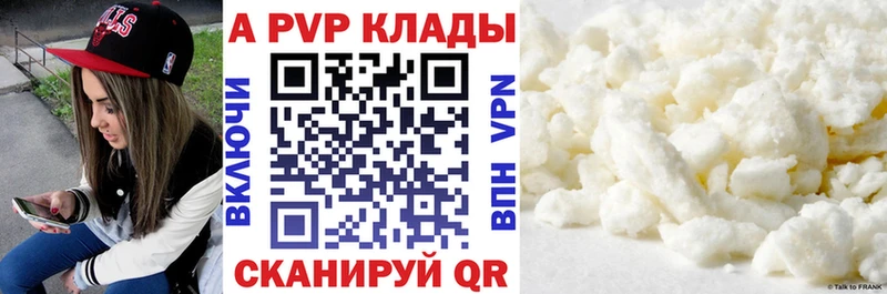 где купить наркоту  KRAKEN сайт  A PVP мука  Рассказово 
