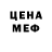 МЕТАДОН белоснежный Tio Malo