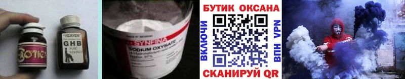 Бутират буратино  Рассказово 