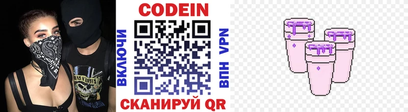 Codein напиток Lean (лин)  ОМГ ОМГ зеркало  Рассказово  купить наркотики сайты 